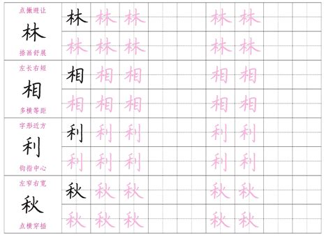 有木字旁的字|木字旁的字有哪些